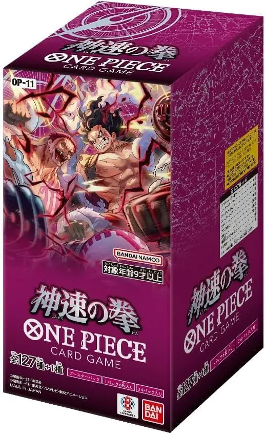 A Fist Of Divine Speed - Booster Display Japanese 1