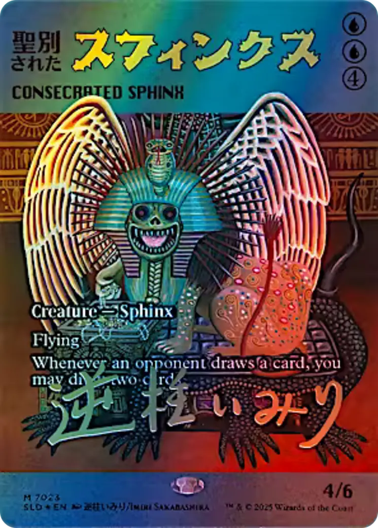 Consecrated Sphinx (7023) (Rainbow Foil) [Secret Lair Drop Series] 1