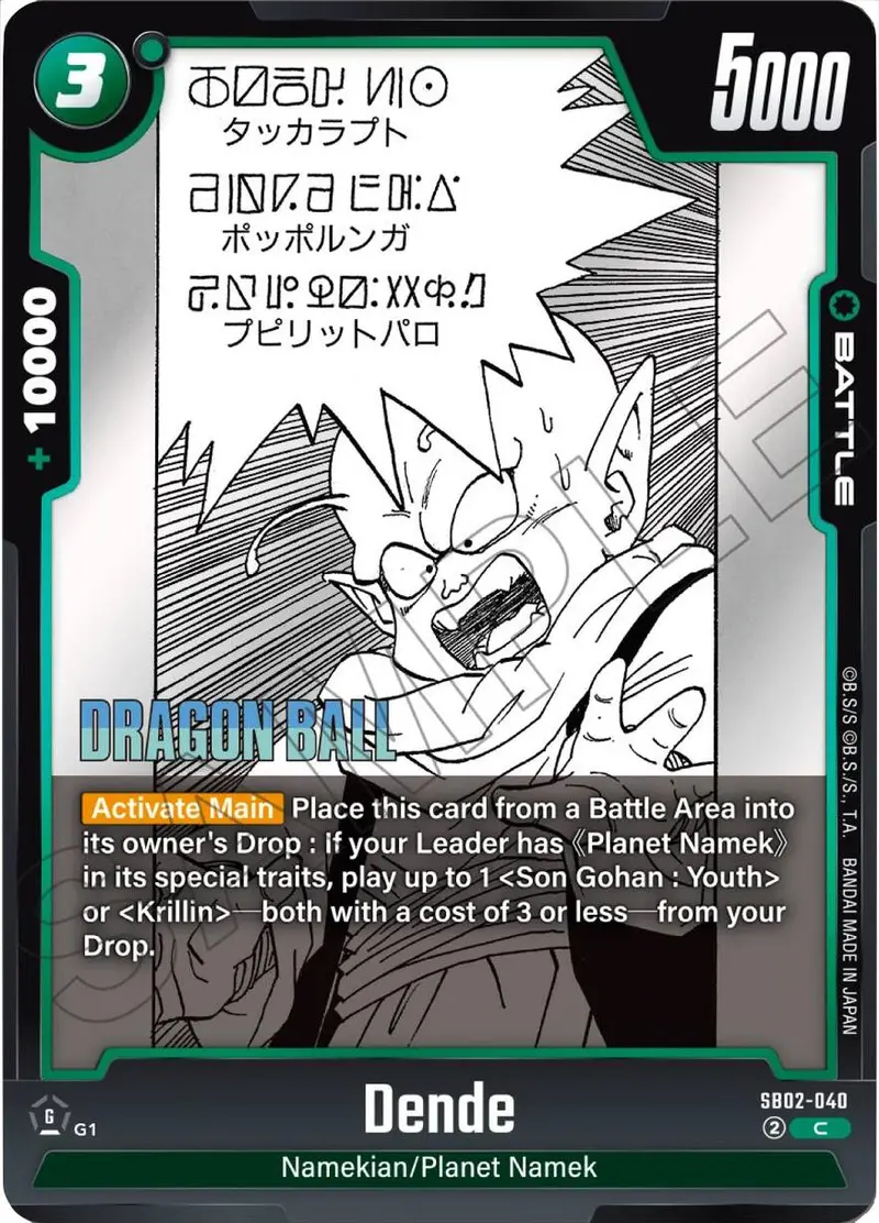 Dende [Manga Booster 02] 1