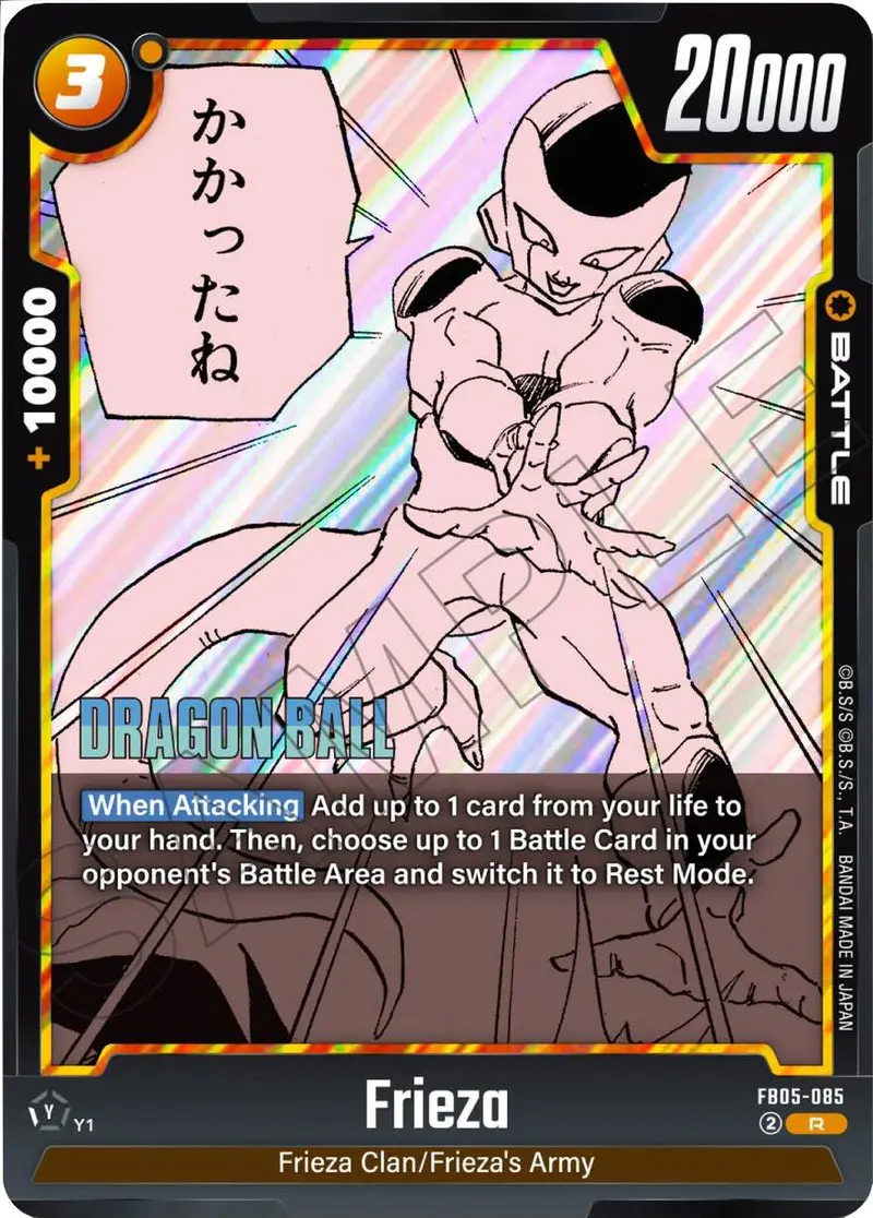 Frieza (Fb05-085) [Manga Booster 02] 1