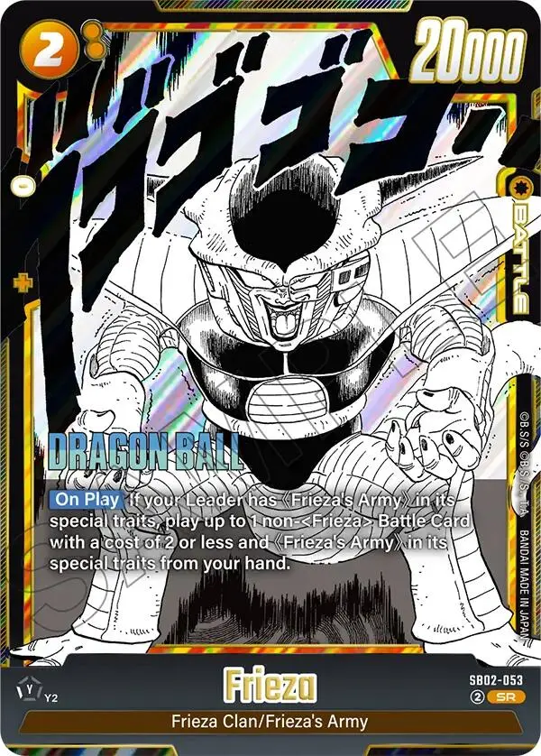 Frieza (Sb02-053) [Manga Booster 02] 1