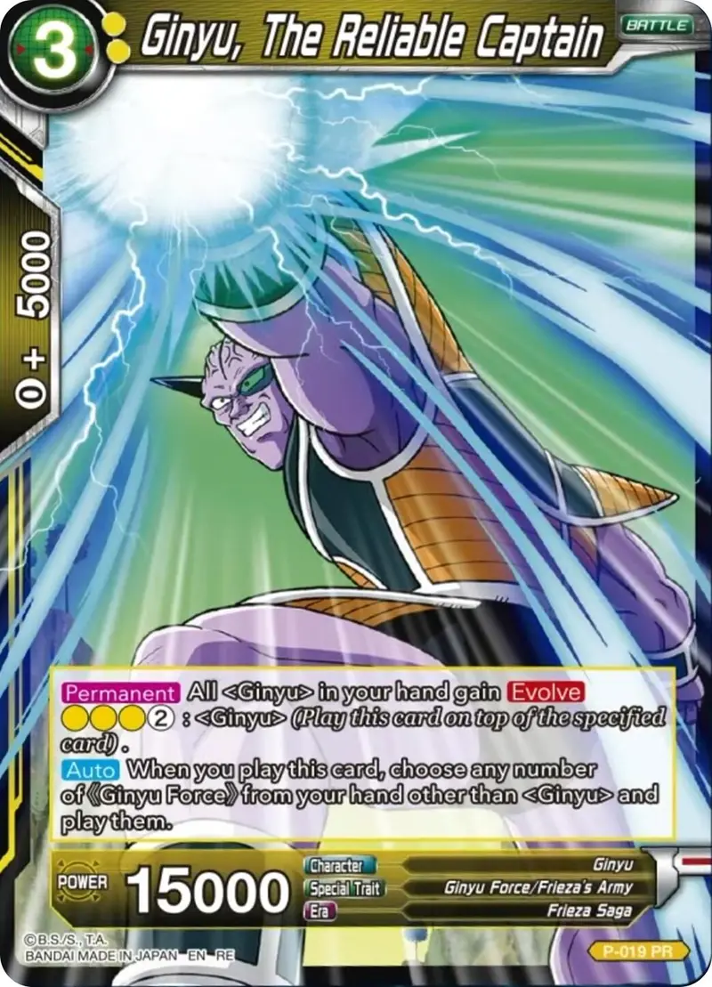 Ginyu, The Reliable Captain (Reprint) (P-019) [Promotion Cards] 1