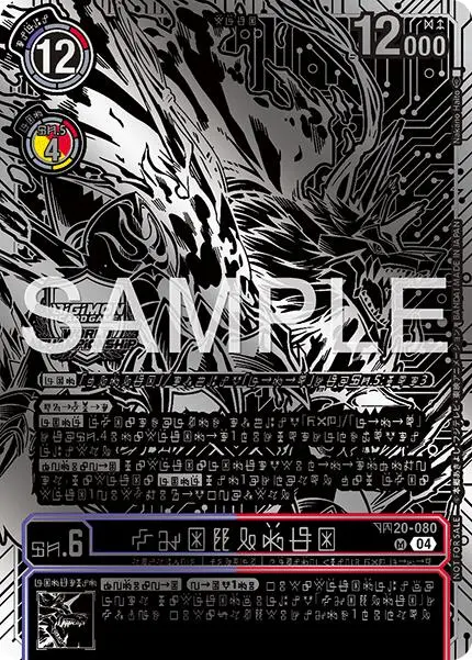 Kazuchimon [Bt17-040] (Championship 25-26 Finals Season 2 2Nd Place Trophy Card) [Secret Crisis] 1