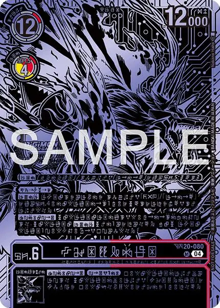 Kazuchimon [Bt17-040] (Championship 25-26 Finals Season 2 Top 16 Trophy Card) [Secret Crisis] 1