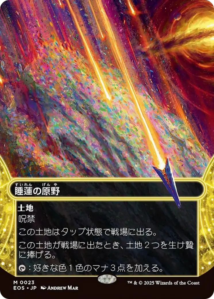Lotus Field (0023) (Borderless) [Edge Of Eternities: Stellar Sights] 1
