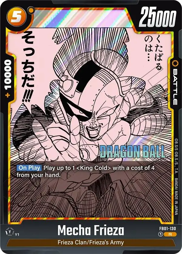 Mecha Frieza [Manga Booster 02] 1