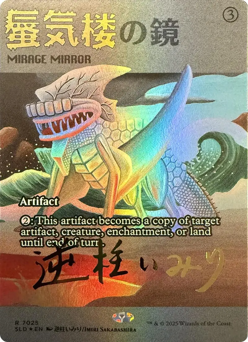 Mirage Mirror (7025) (Rainbow Foil) [Secret Lair Drop Series] 1