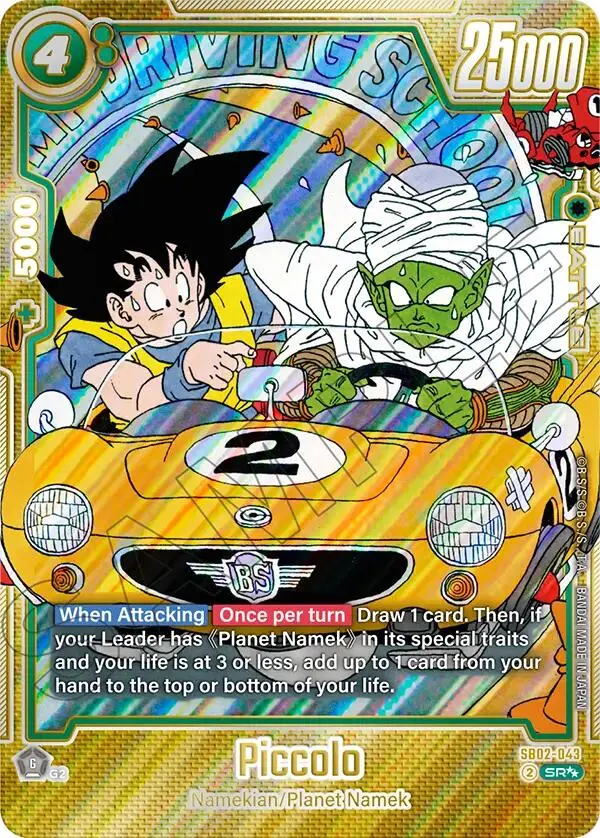Piccolo (Sb02-043) (Super Alternate Art) [Manga Booster 02] 1