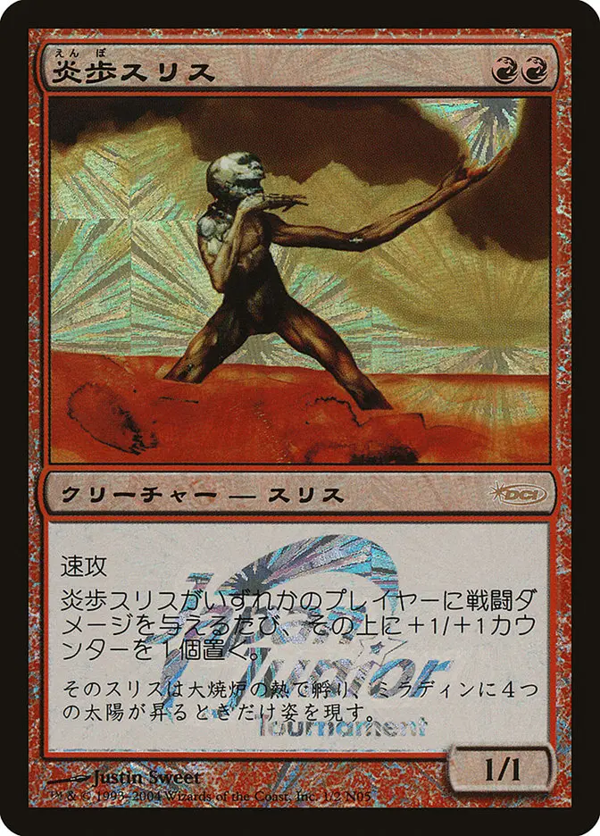 Slith Firewalker (Japan Junior Series) [Japan Junior Tournament] 1