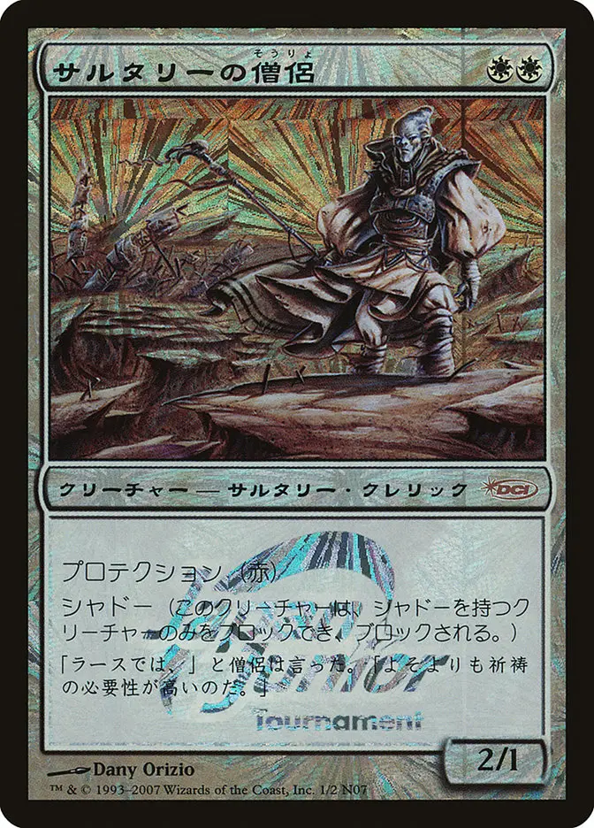 Soltari Priest (Japan Junior Series) [Japan Junior Tournament] 1