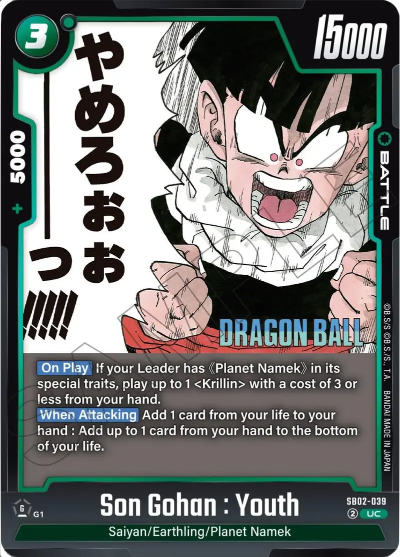 Son Gohan : Youth [Manga Booster 02] 1
