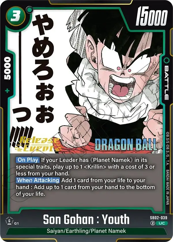 Son Gohan : Youth [Manga Booster 02 Release Event Cards] 1