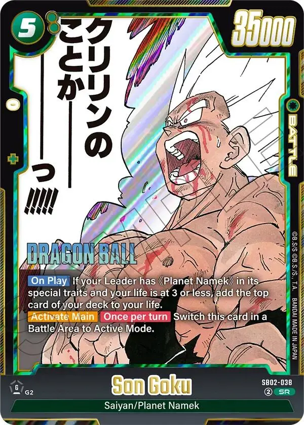 Son Goku (Sb02-038) [Manga Booster 02] 1