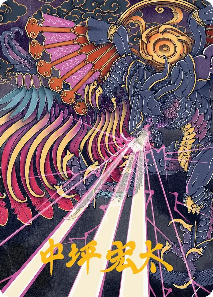 Summon: Bahamut Art Card (Gold-Stamped Signature) [Final Fantasy Art Series] 1