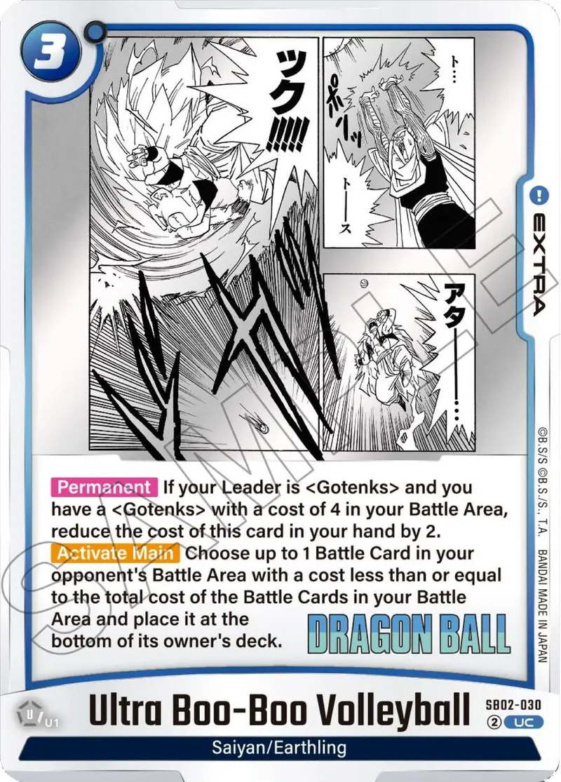 Ultra Boo-Boo Volleyball [Manga Booster 02] 1